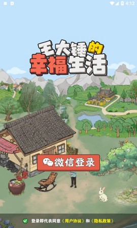 王大锤的幸福生活[图3]