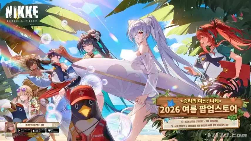新妮姬登场！《胜利女神》推出更新“WAVE TO YOU”[图2]