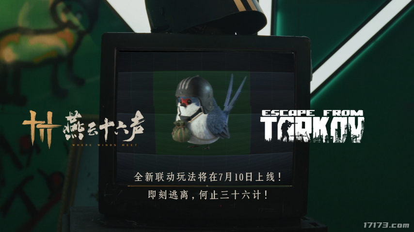 联动塔科夫！《燕云十六声》武侠搜打撤玩法7月10日上线[图1]