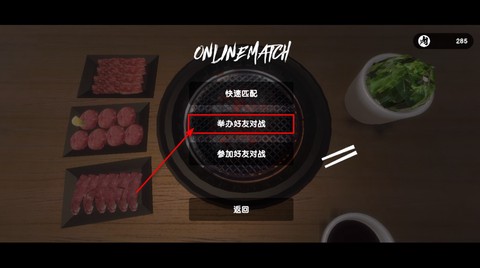 烤肉模拟器[图7]