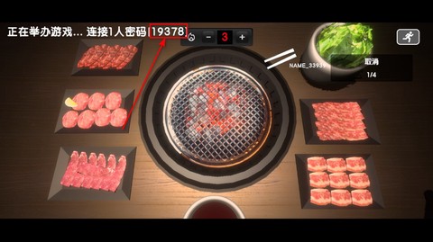 烤肉模拟器[图8]