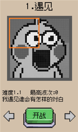 守个蛋[图6]