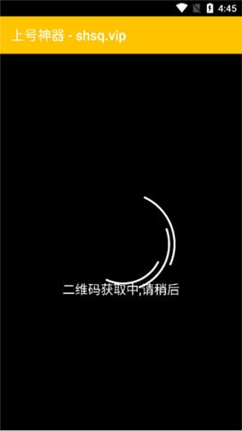 上号神器[图2]