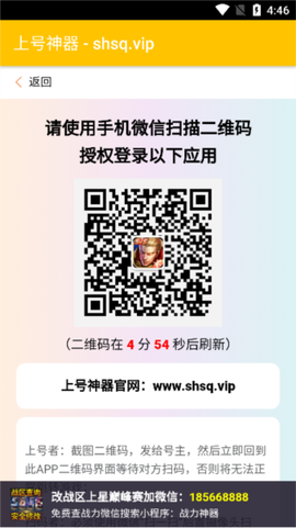 上号神器[图3]