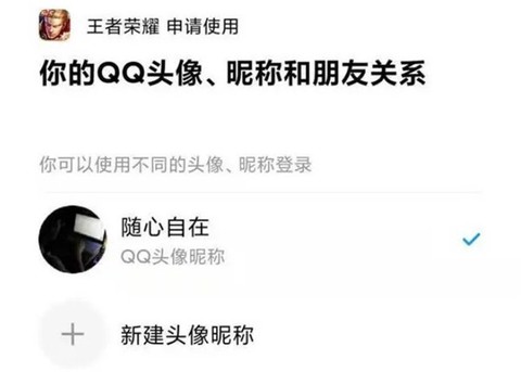上号神器[图5]