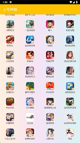上号神器[图9]