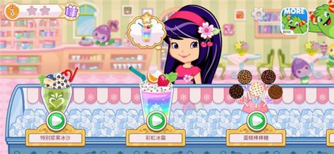 草莓甜心烘焙店[图4]