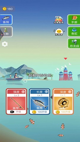 钓鱼王者[图2]