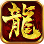 龙城之路