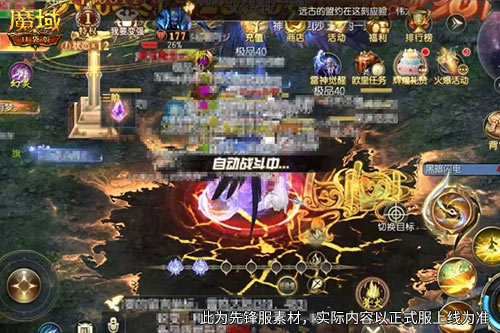 《魔域口袋版》新副本攻略免费看[图3]