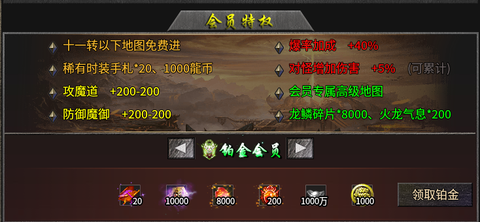 龙之传奇[图2]