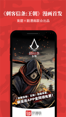 新漫画app[图1]