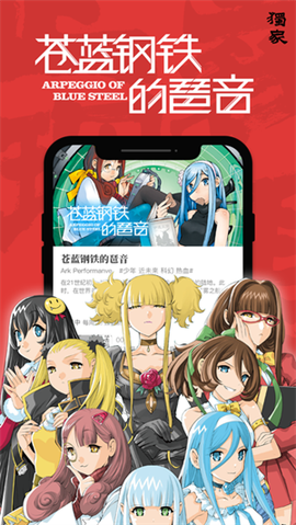 新漫画app[图3]