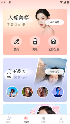 熹光相机[图1]