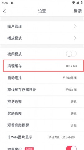bobo视频安卓版[图3]