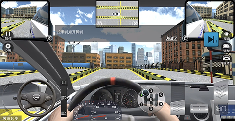驾考模拟3D[图3]