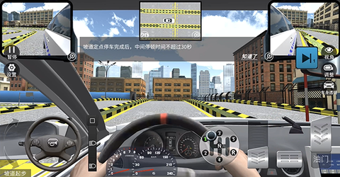 驾考模拟3D[图4]
