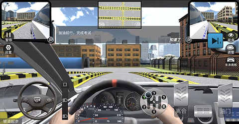 驾考模拟3D[图5]