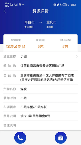 富云车主[图1]