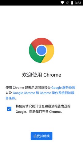 谷歌浏览器海外版[图8]
