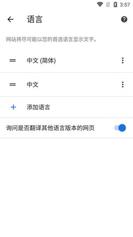 谷歌浏览器海外版[图11]