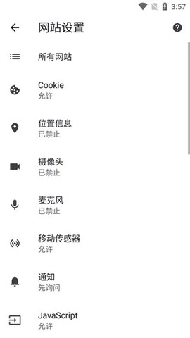 谷歌浏览器海外版[图13]