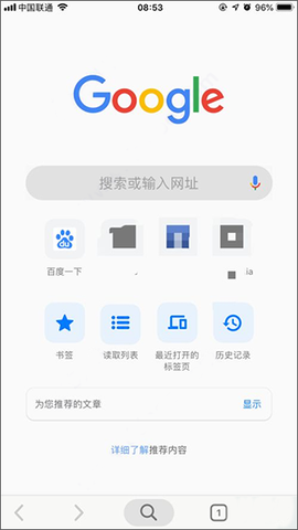 谷歌浏览器海外版[图14]