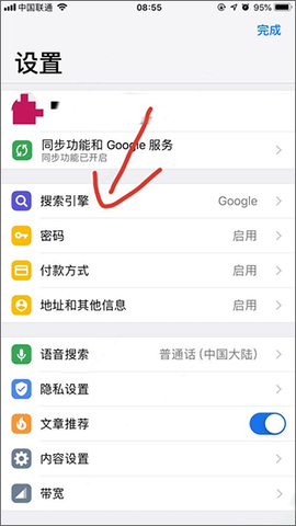 谷歌浏览器海外版[图18]