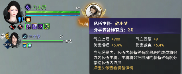 《逆水寒》八周年庆版本今日上线！全新觉醒流派登场[图7]