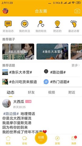 合优网最新版[图1]