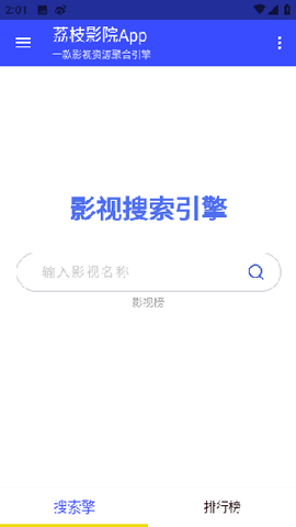 荔枝影院[图2]