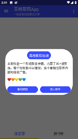 荔枝影院[图3]