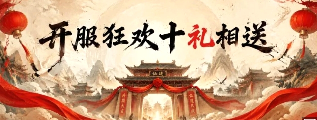 烽烟未老，封神归期！《封神榜2》黄帝新服7月10日开启，再续经典传奇