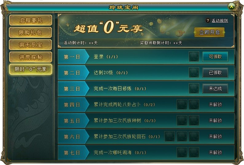 烽烟未老，封神归期！《封神榜2》黄帝新服7月10日开启，再续经典传奇[图6]