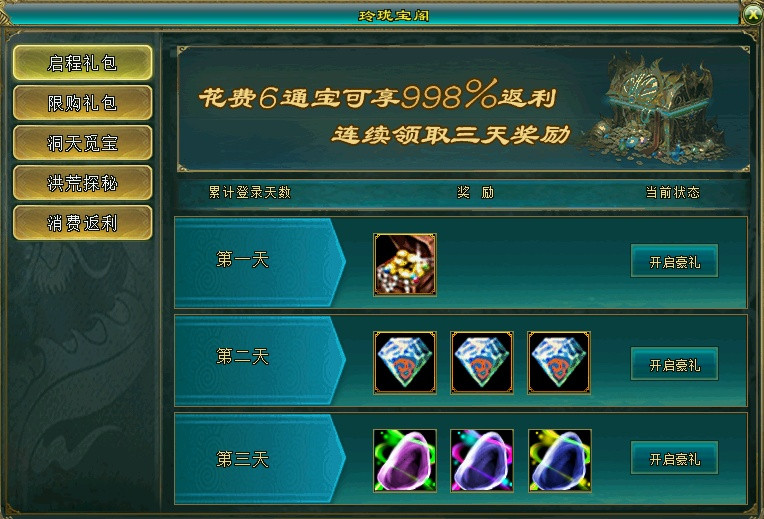 烽烟未老，封神归期！《封神榜2》黄帝新服7月10日开启，再续经典传奇[图7]