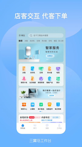 三翼鸟工作台[图1]