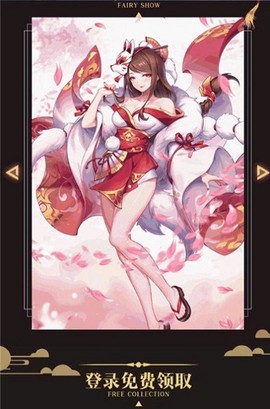 灵妖小狐仙[图1]