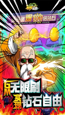 龙珠世界[图7]