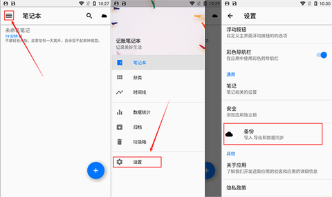 记账笔记本app[图1]