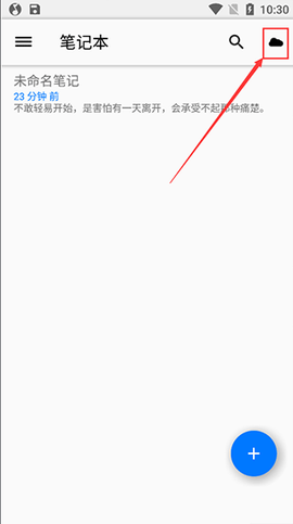 记账笔记本app[图2]