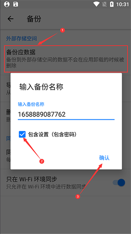 记账笔记本app[图3]