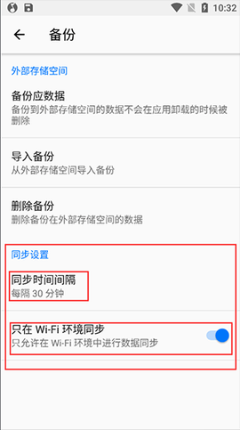 记账笔记本app[图4]