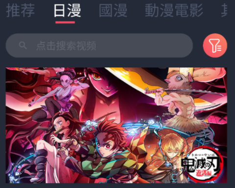 樱花动漫[图2]