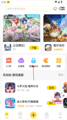 闪玩免费版[图1]
