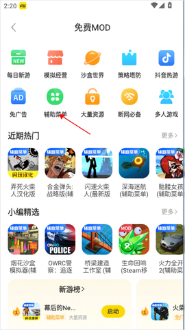 闪玩免费版[图2]