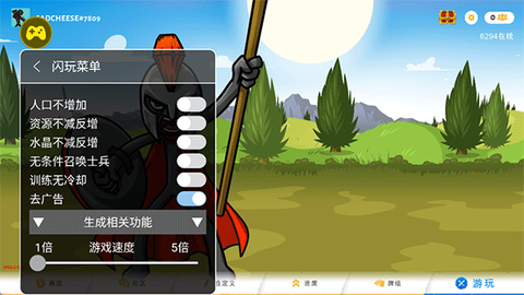 闪玩免费版[图5]