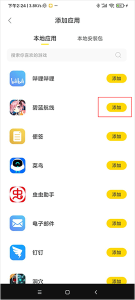 闪玩免费版[图8]