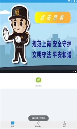上海智慧保安[图1]
