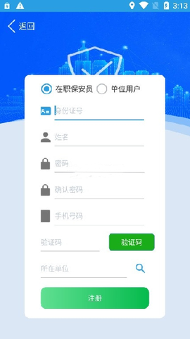 上海智慧保安[图4]
