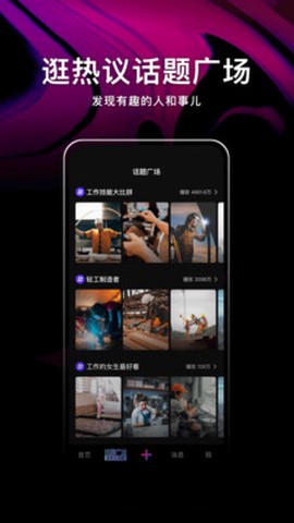 微视频纯净版[图1]
